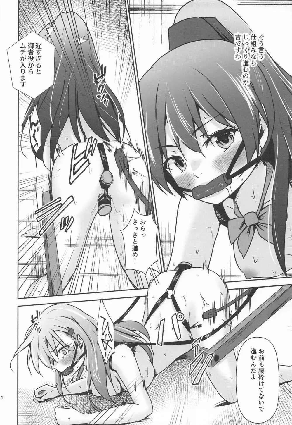 鈴熊がナニしないと出られない部屋ですわ Page.25
