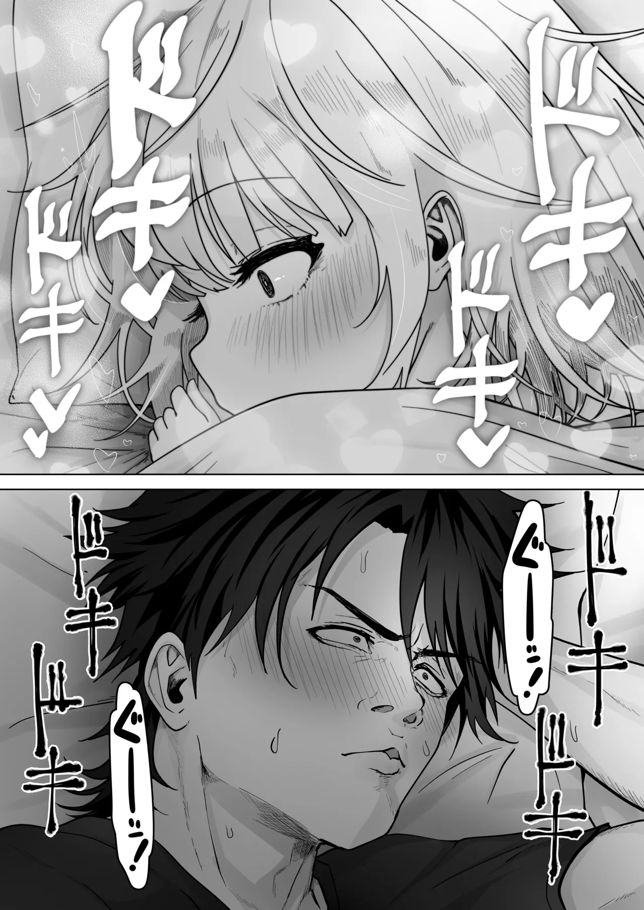 姪と過ごす７日間 Page.12