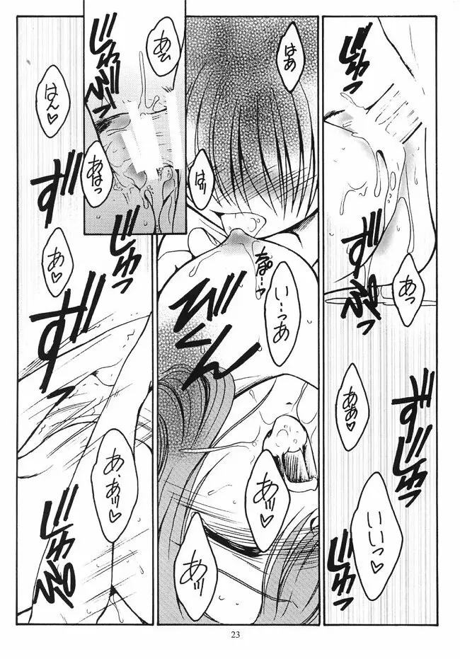 Dreaming Blue Page.23