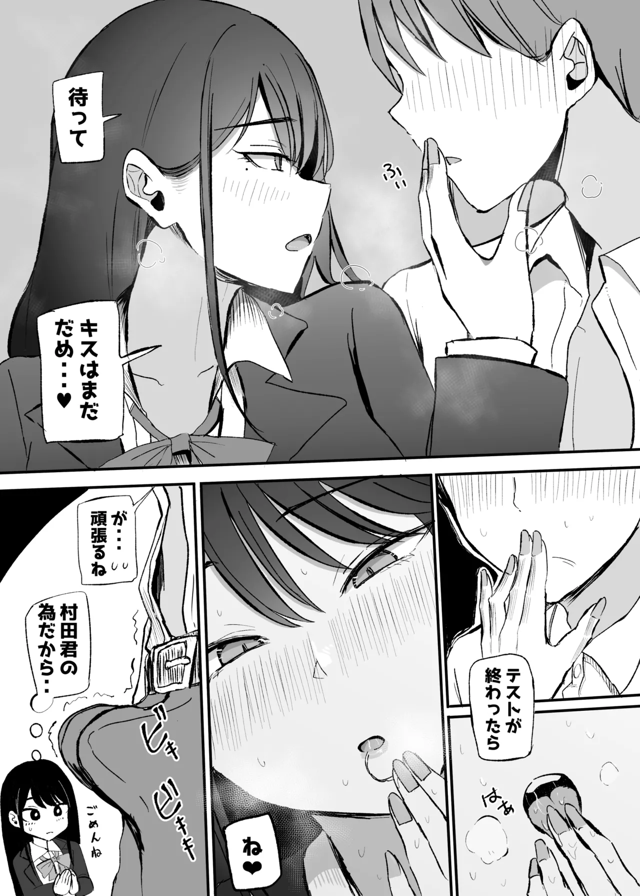抜いてくれるダウナーちゃん テスト明けのエッチが最高過ぎた編 Page.13