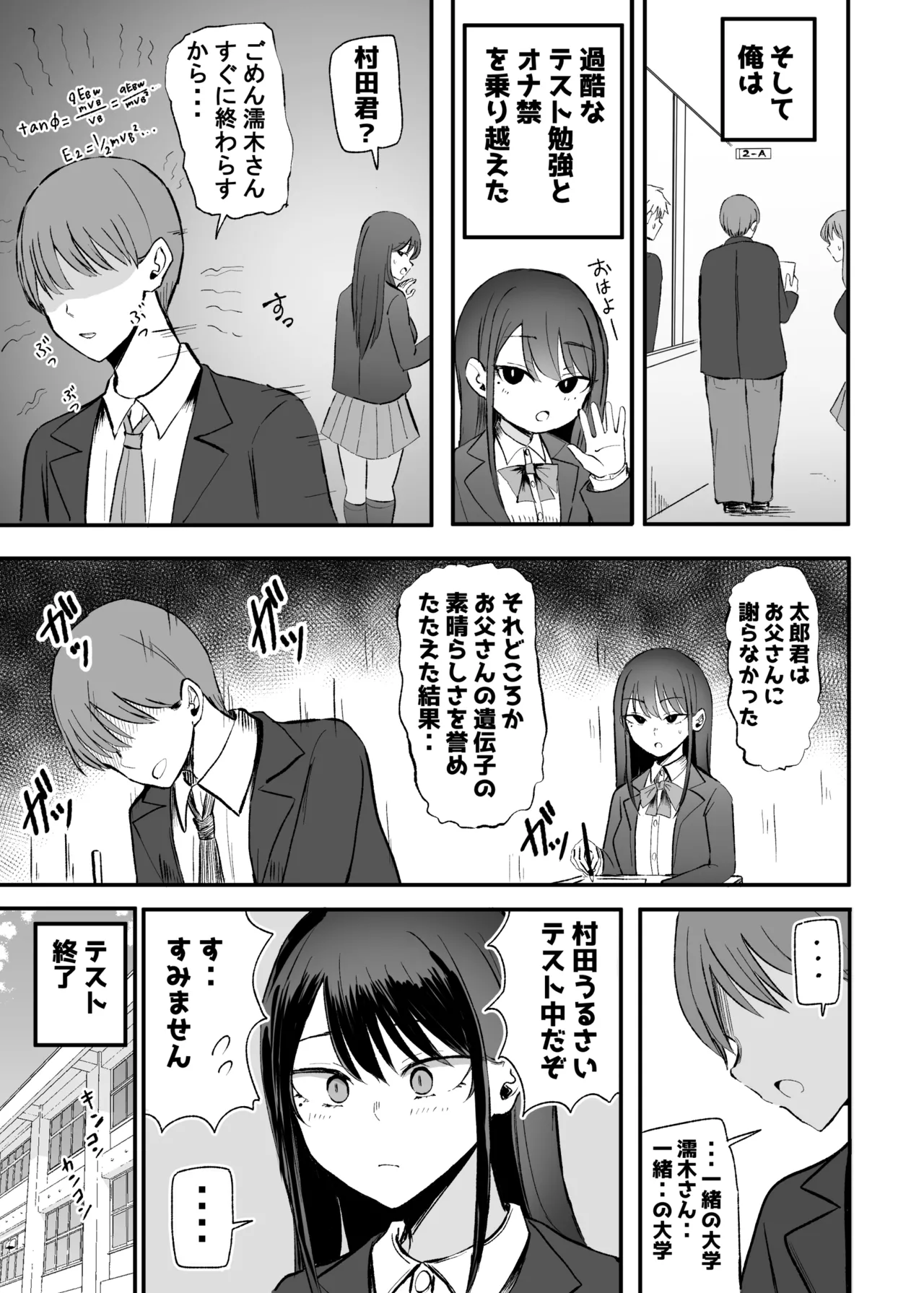 抜いてくれるダウナーちゃん テスト明けのエッチが最高過ぎた編 Page.19