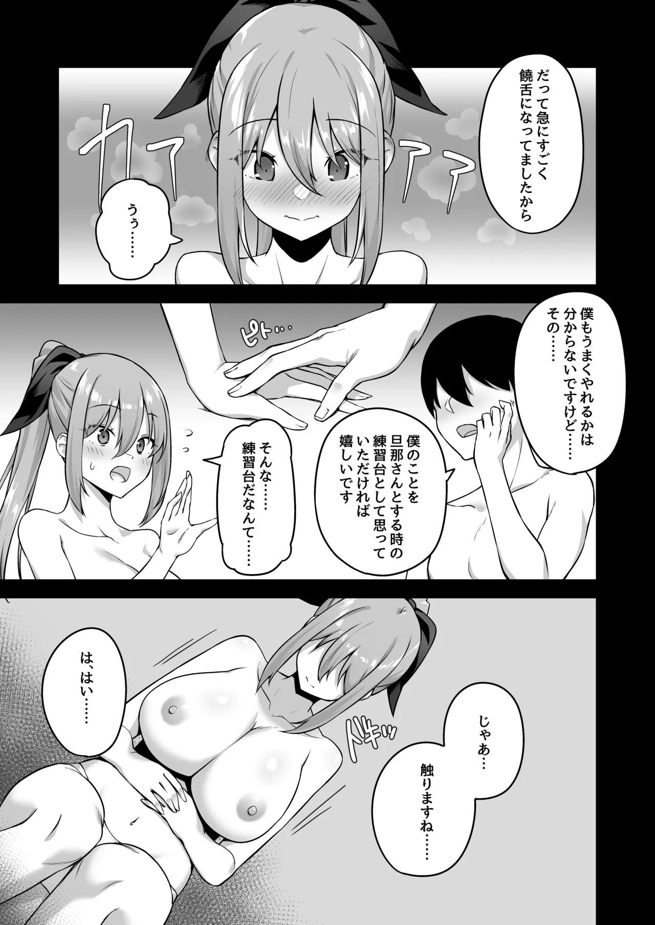 不倫勇者〜むちむち♡王族編〜 Page.21