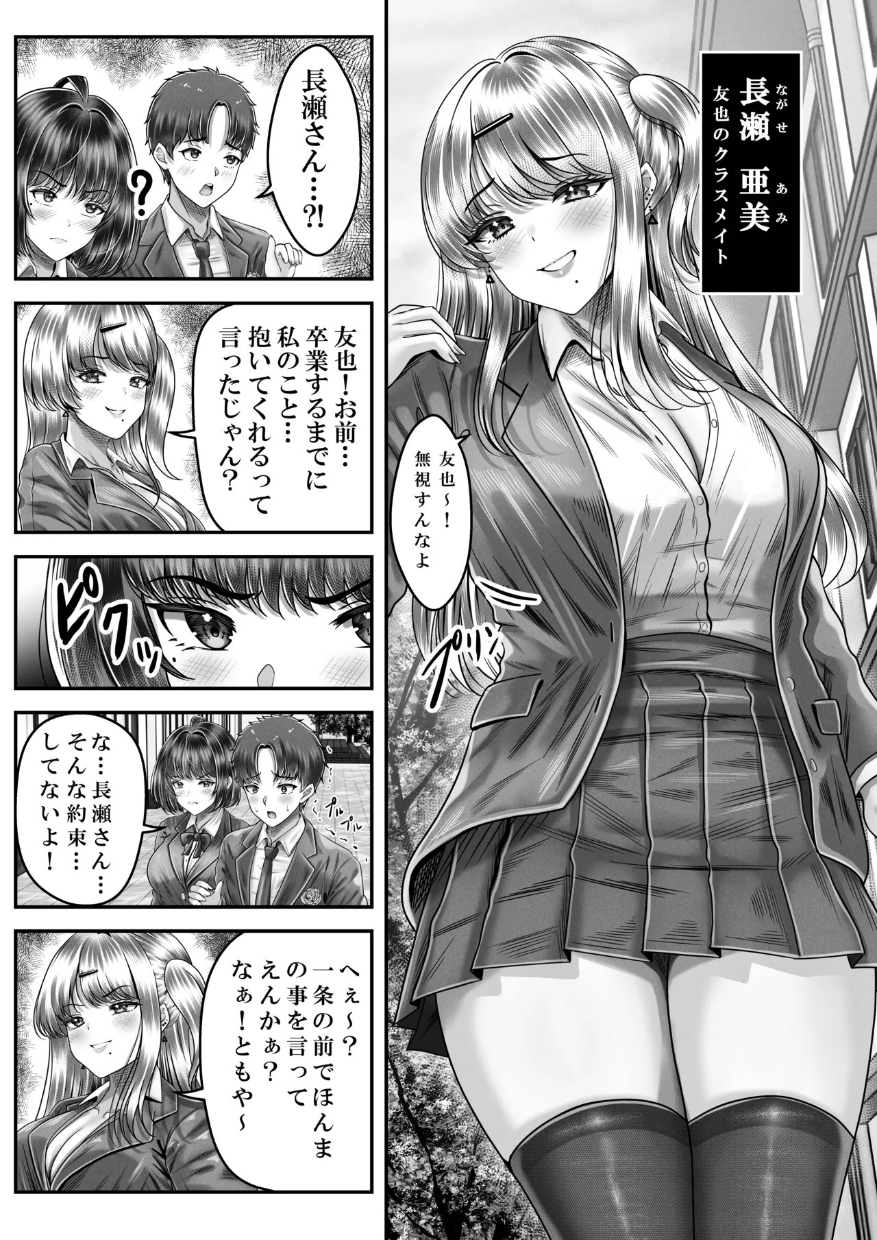 その年の離れた黒髪姉妹とお〇こする話 3 〜姉妹の危機編〜 Page.5