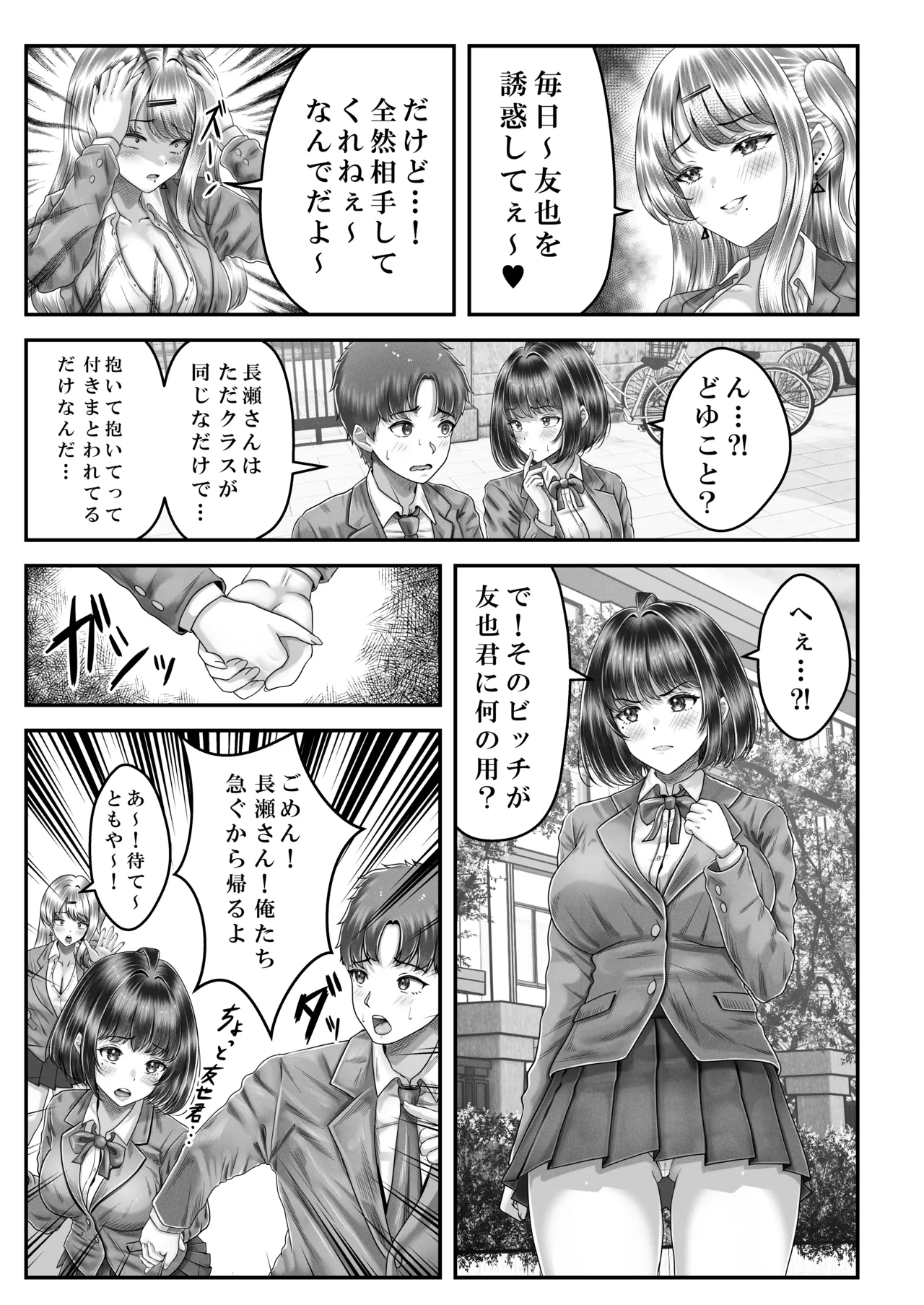 その年の離れた黒髪姉妹とお〇こする話 3 〜姉妹の危機編〜 Page.7