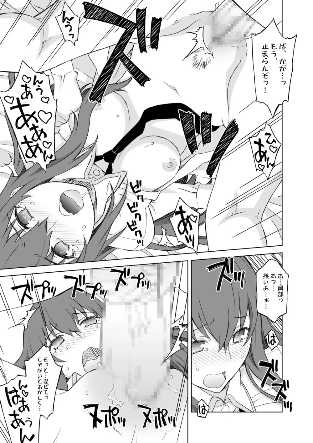 シタインス・ケード 総集編 Page.17