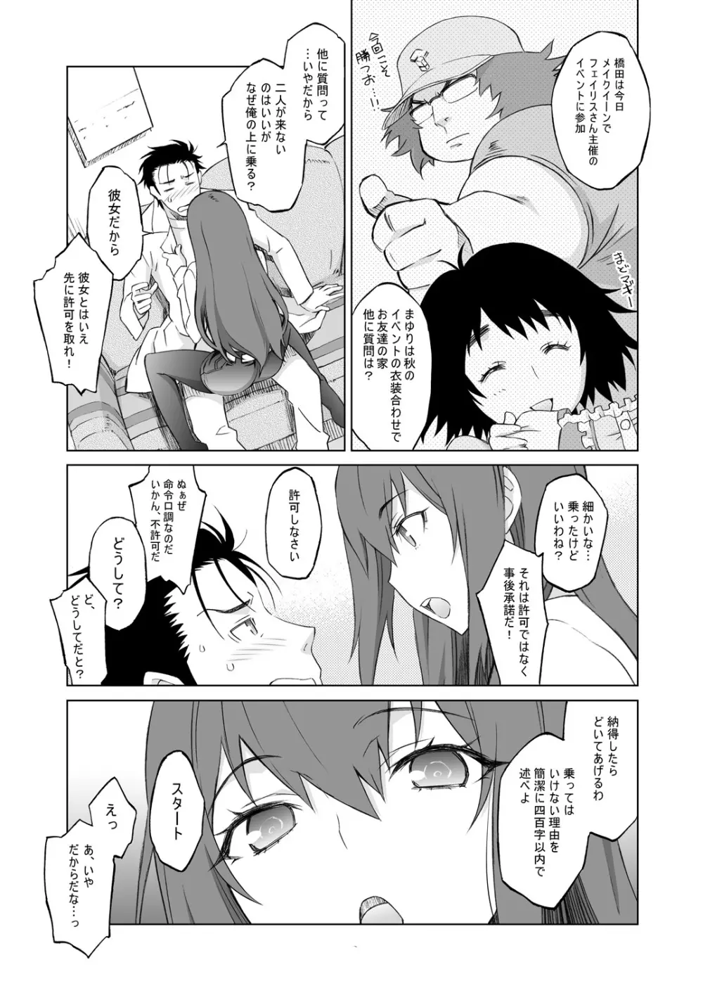 シタインス・ケード 総集編 Page.28