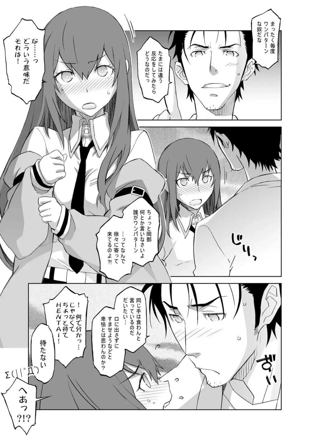 シタインス・ケード 総集編 Page.45