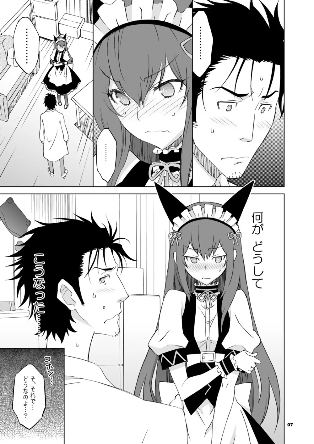 シタインス・ケード 総集編 Page.63
