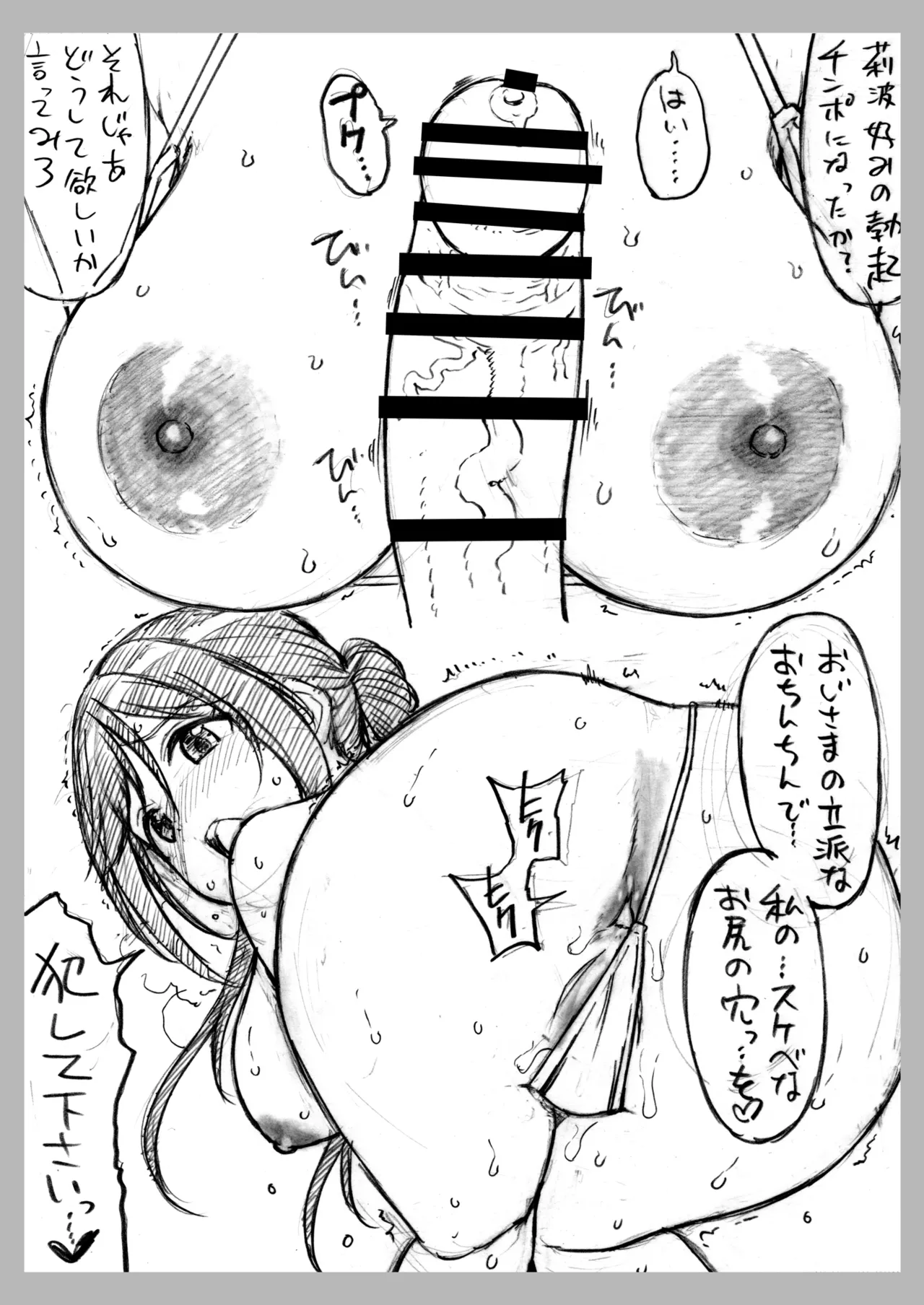 コピー本・おまけ本 まとめ本 肆 アイドルマスターシリーズ編 Page.15