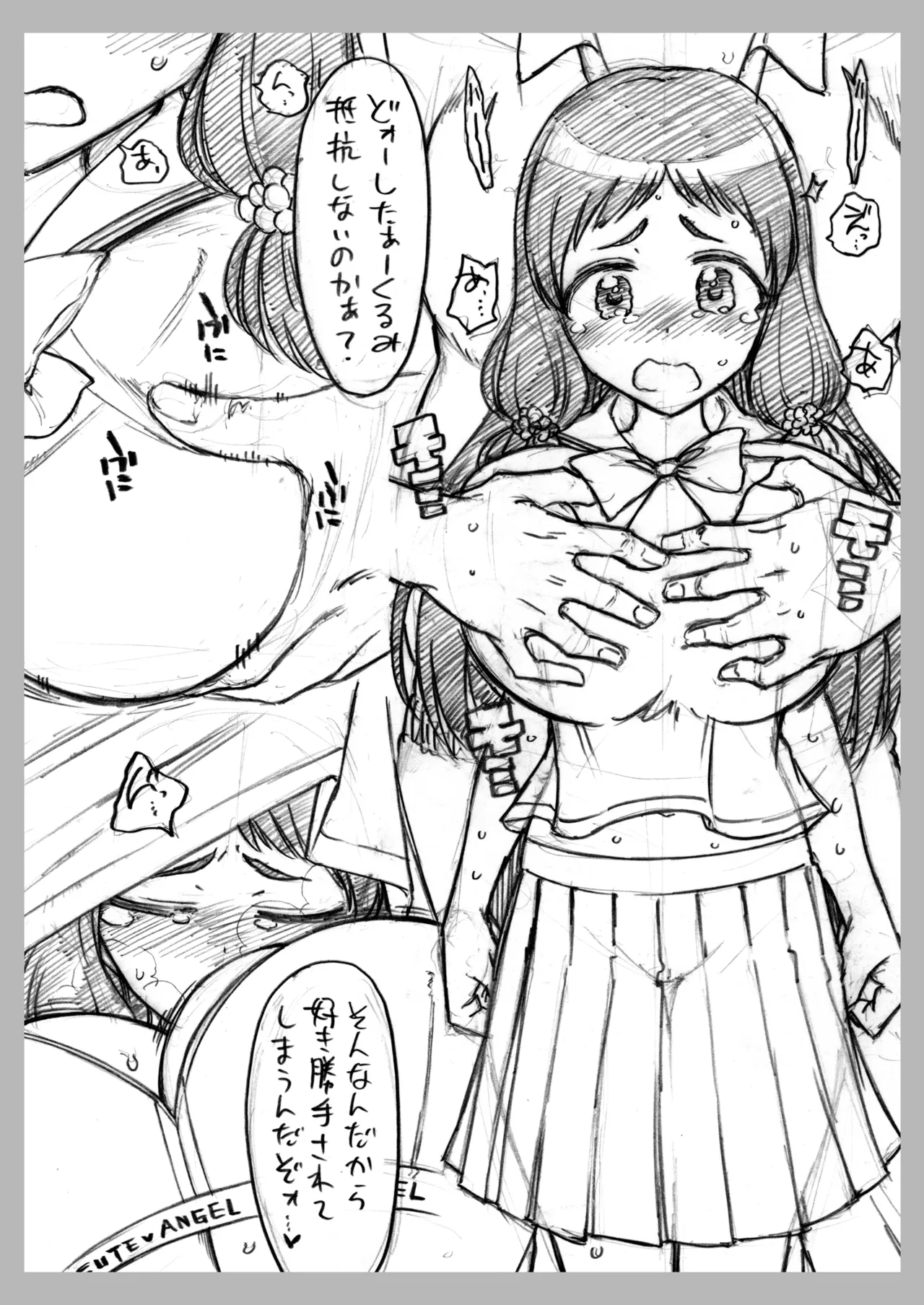 コピー本・おまけ本 まとめ本 肆 アイドルマスターシリーズ編 Page.18