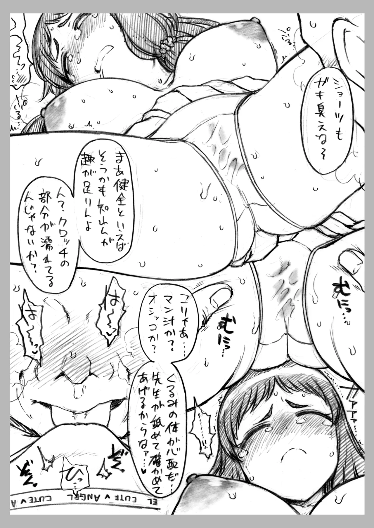 コピー本・おまけ本 まとめ本 肆 アイドルマスターシリーズ編 Page.22