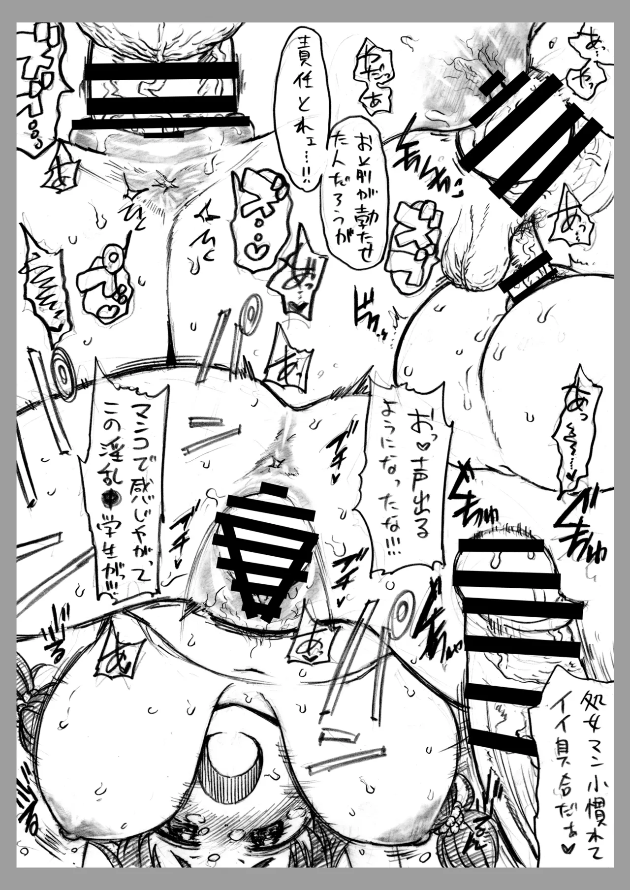 コピー本・おまけ本 まとめ本 肆 アイドルマスターシリーズ編 Page.30