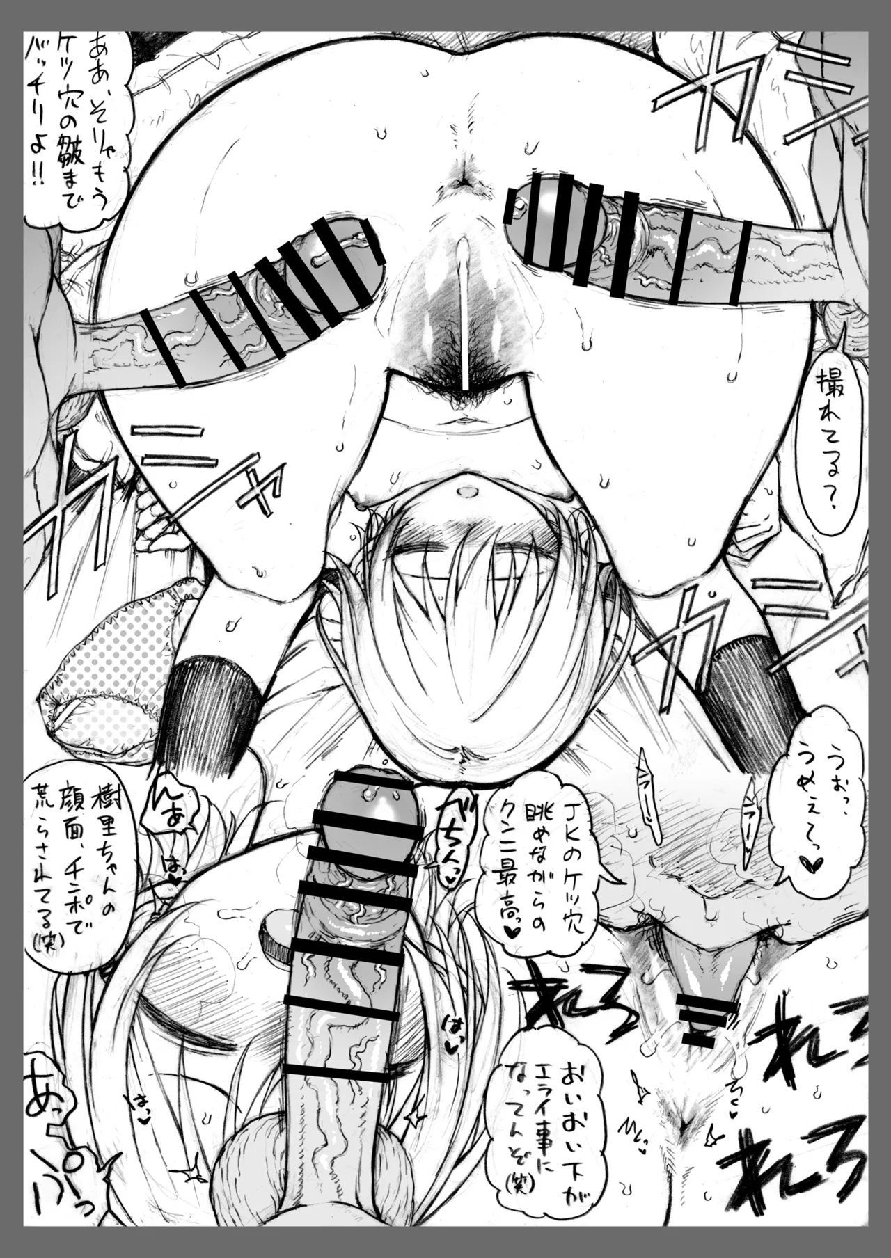 コピー本・おまけ本 まとめ本 肆 アイドルマスターシリーズ編 Page.48