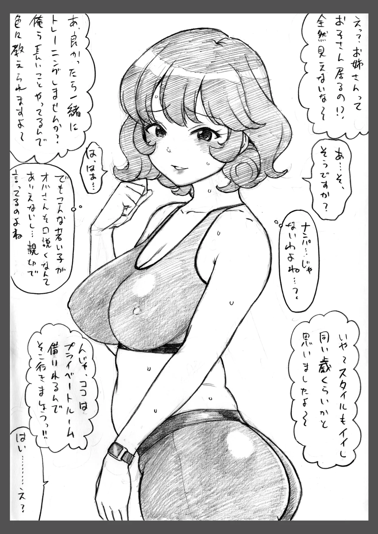 コピー本・おまけ本 まとめ本 肆 アイドルマスターシリーズ編 Page.57
