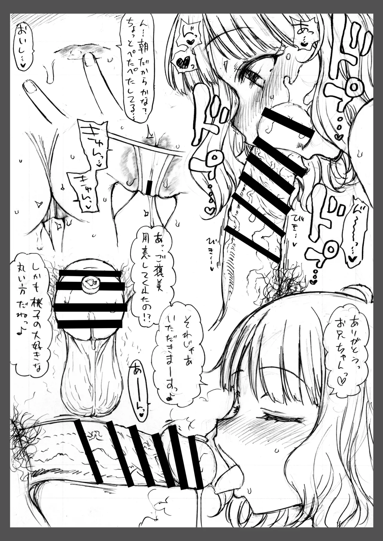 コピー本・おまけ本 まとめ本 肆 アイドルマスターシリーズ編 Page.62
