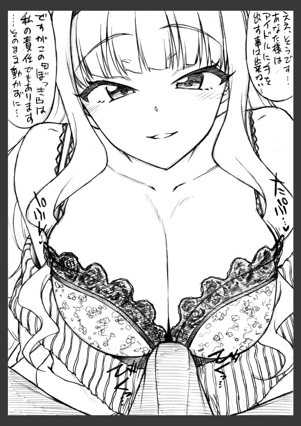 コピー本・おまけ本 まとめ本 肆 アイドルマスターシリーズ編 Page.65
