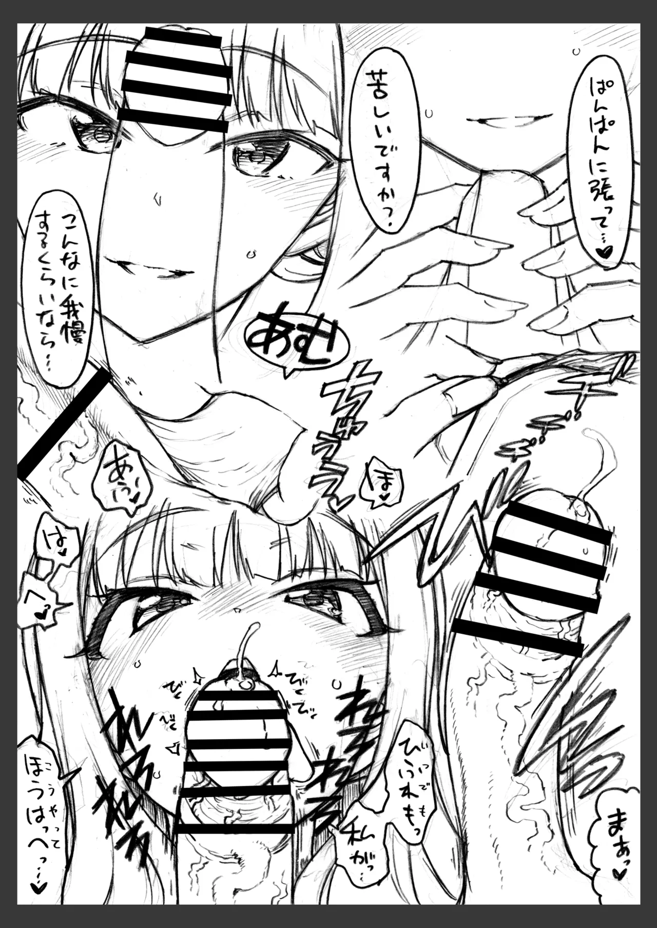 コピー本・おまけ本 まとめ本 肆 アイドルマスターシリーズ編 Page.66