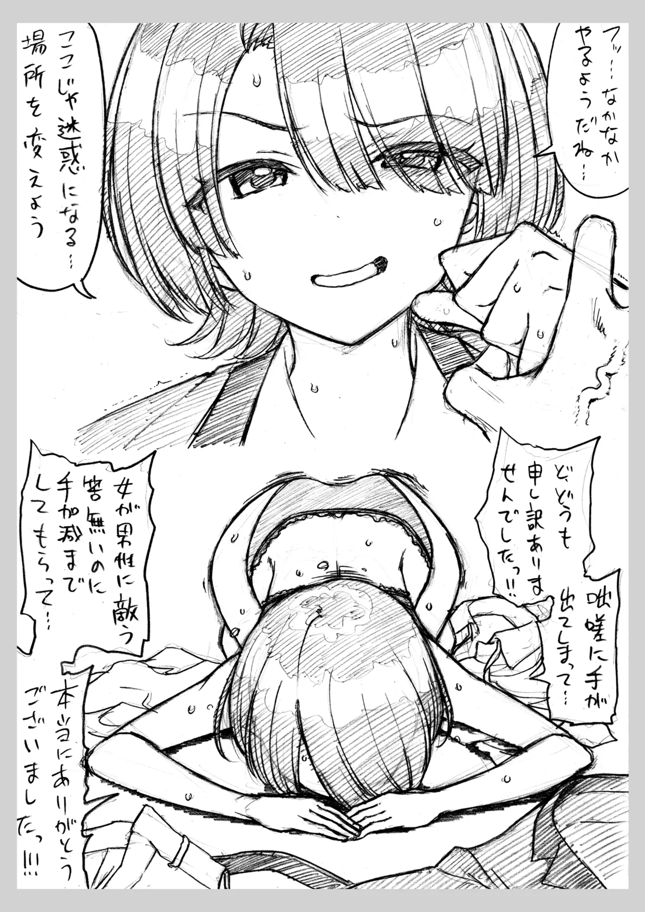 コピー本・おまけ本 まとめ本 肆 アイドルマスターシリーズ編 Page.7