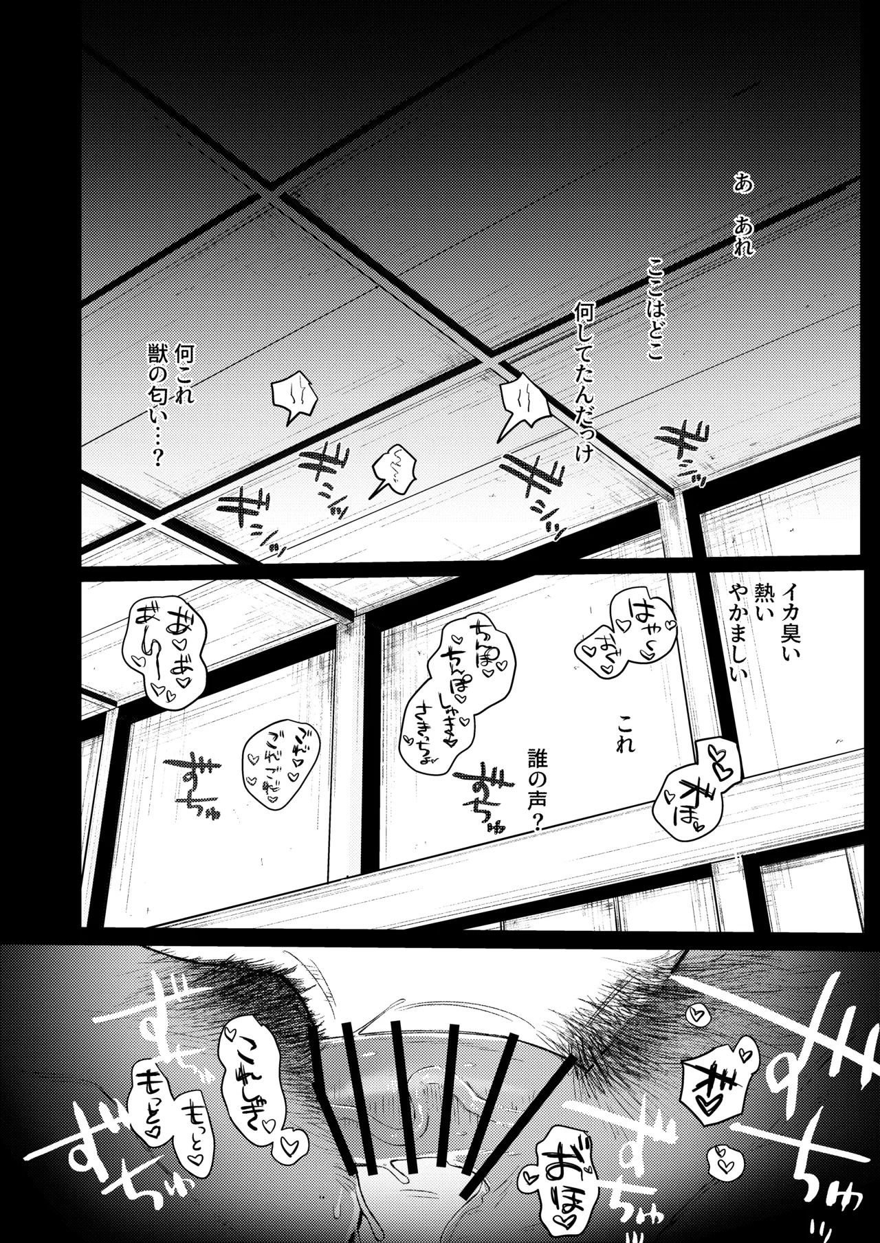 生意気オオカミ少年わからせ〜嘘つきまんこを教育して正直にするはなし〜 Page.22