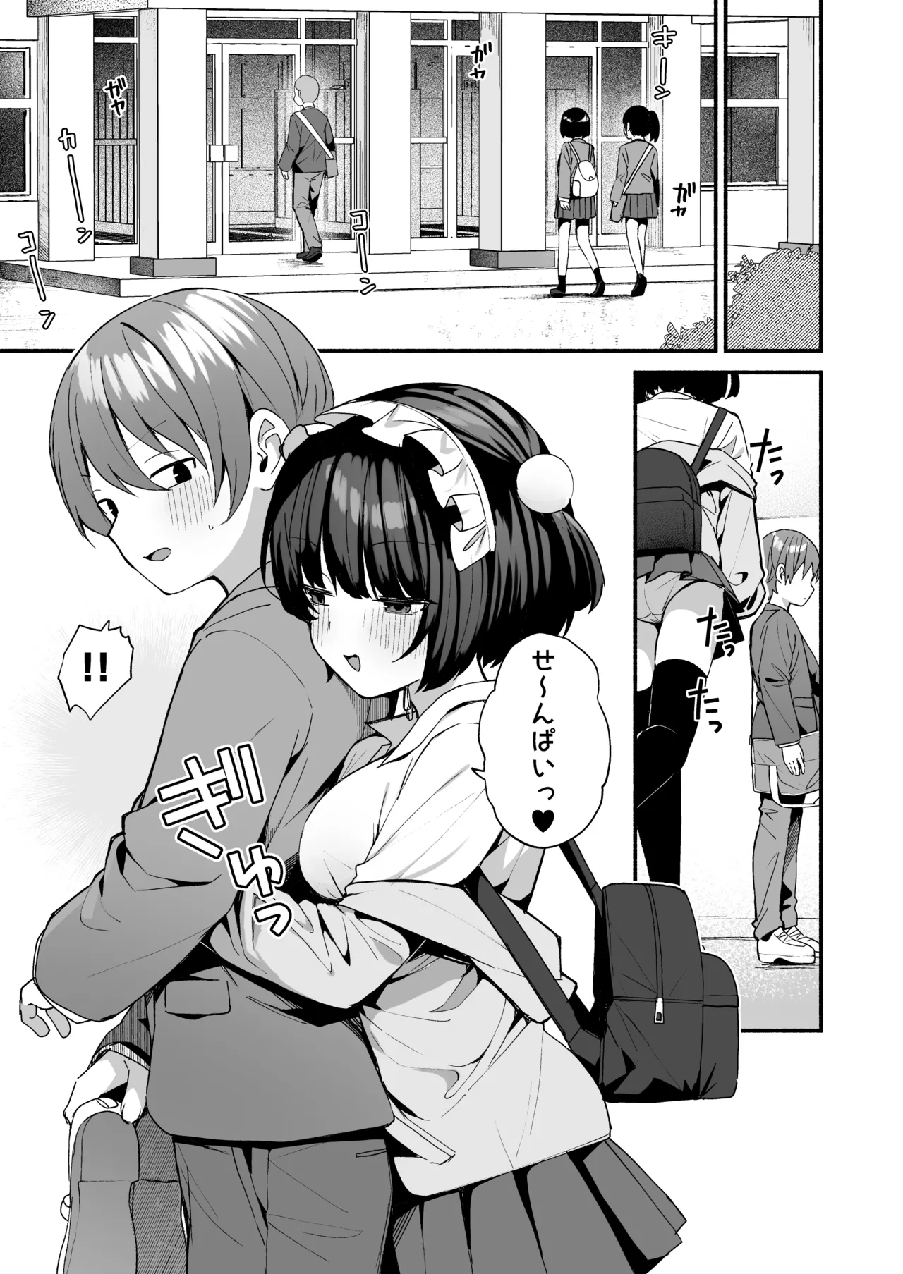 誘い上手な後輩に禁欲からのご褒美えっちさせてもらう話 Page.3