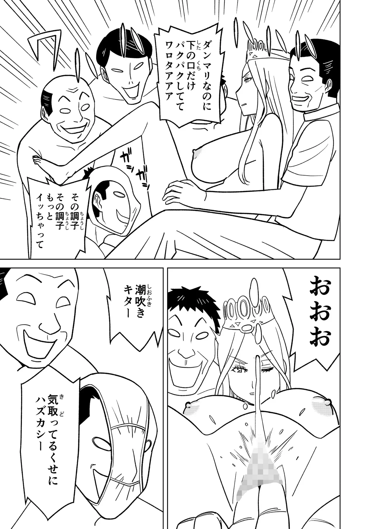 按摩王女2〜シルヴィア編〜 Page.17
