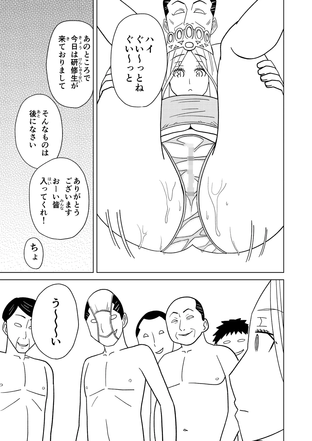 按摩王女2〜シルヴィア編〜 Page.9