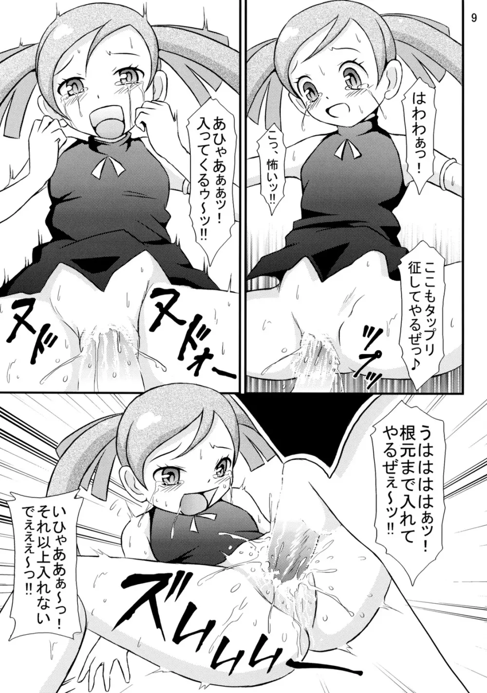 Witch Trial Page.10