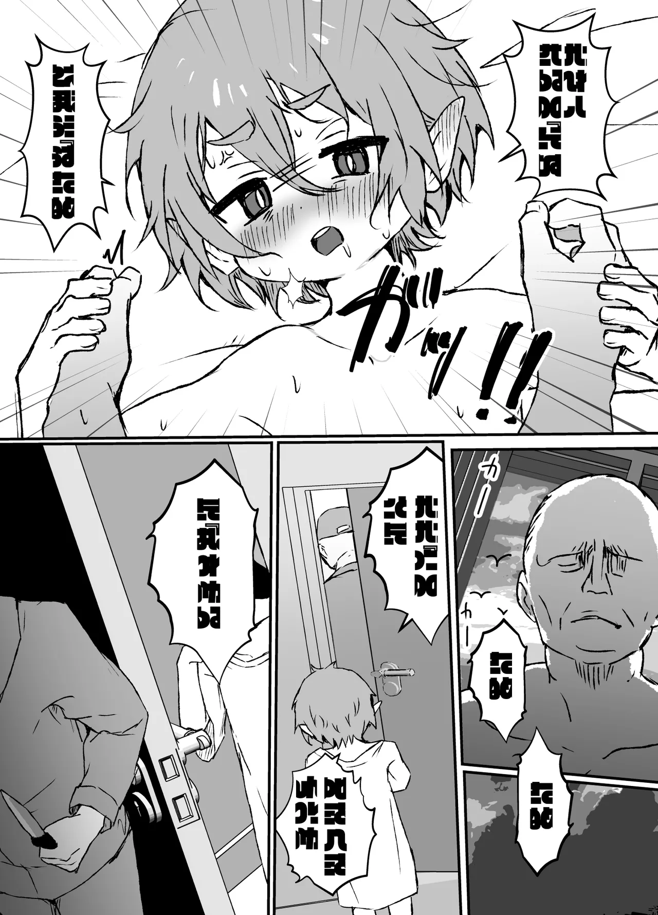 ご主人様が好きすぎるエルフメイドくんの日常 Page.42