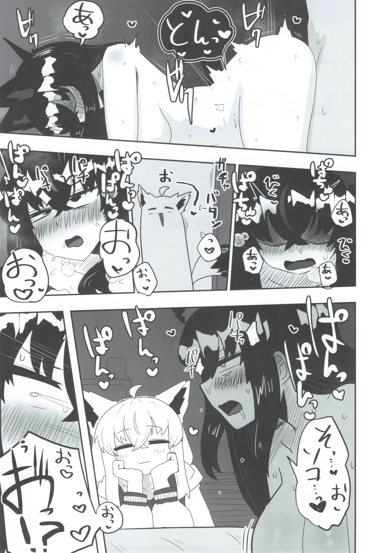 マイファーストフォックス 2 Page.24