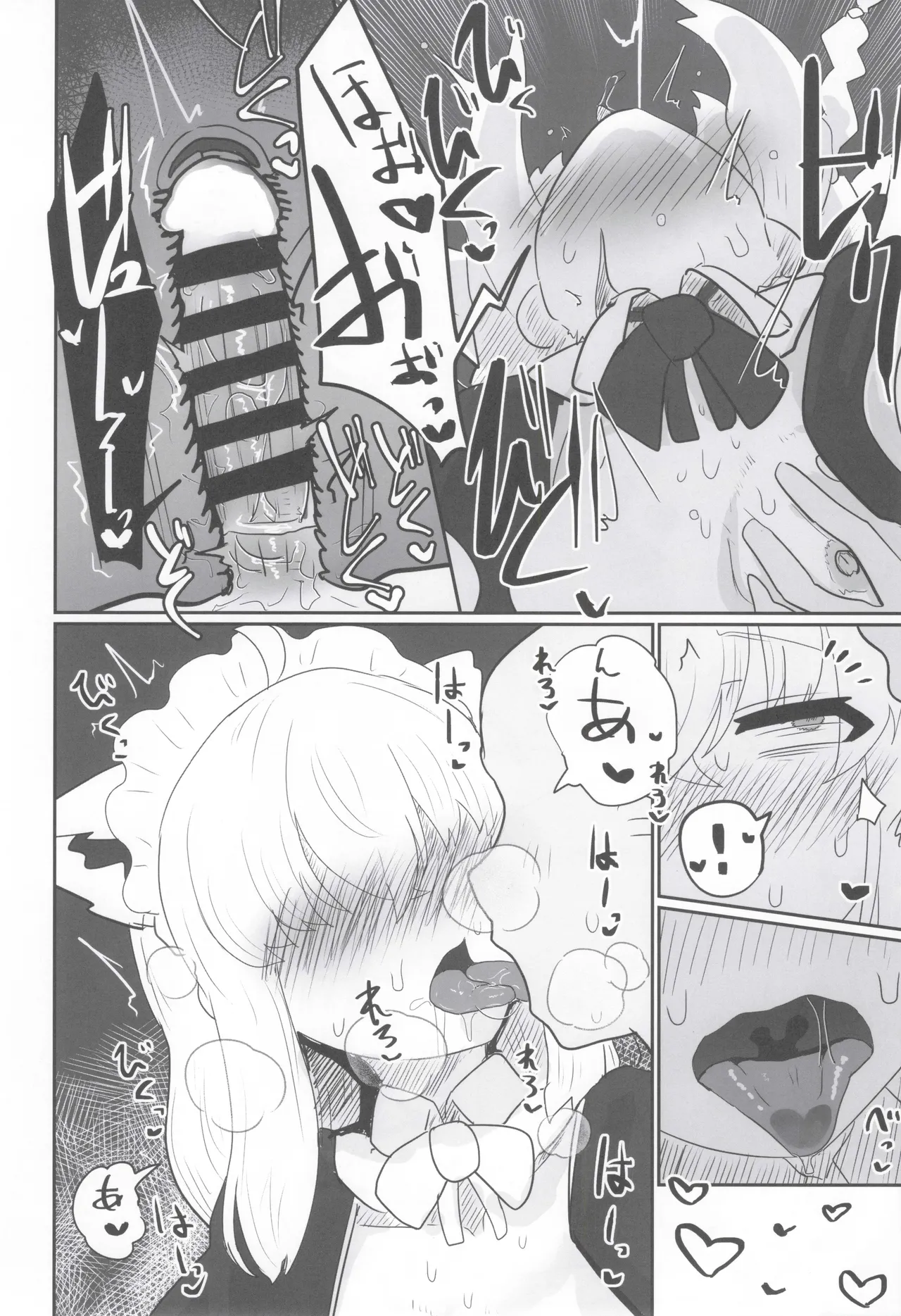 マイファーストフォックス 2 Page.3