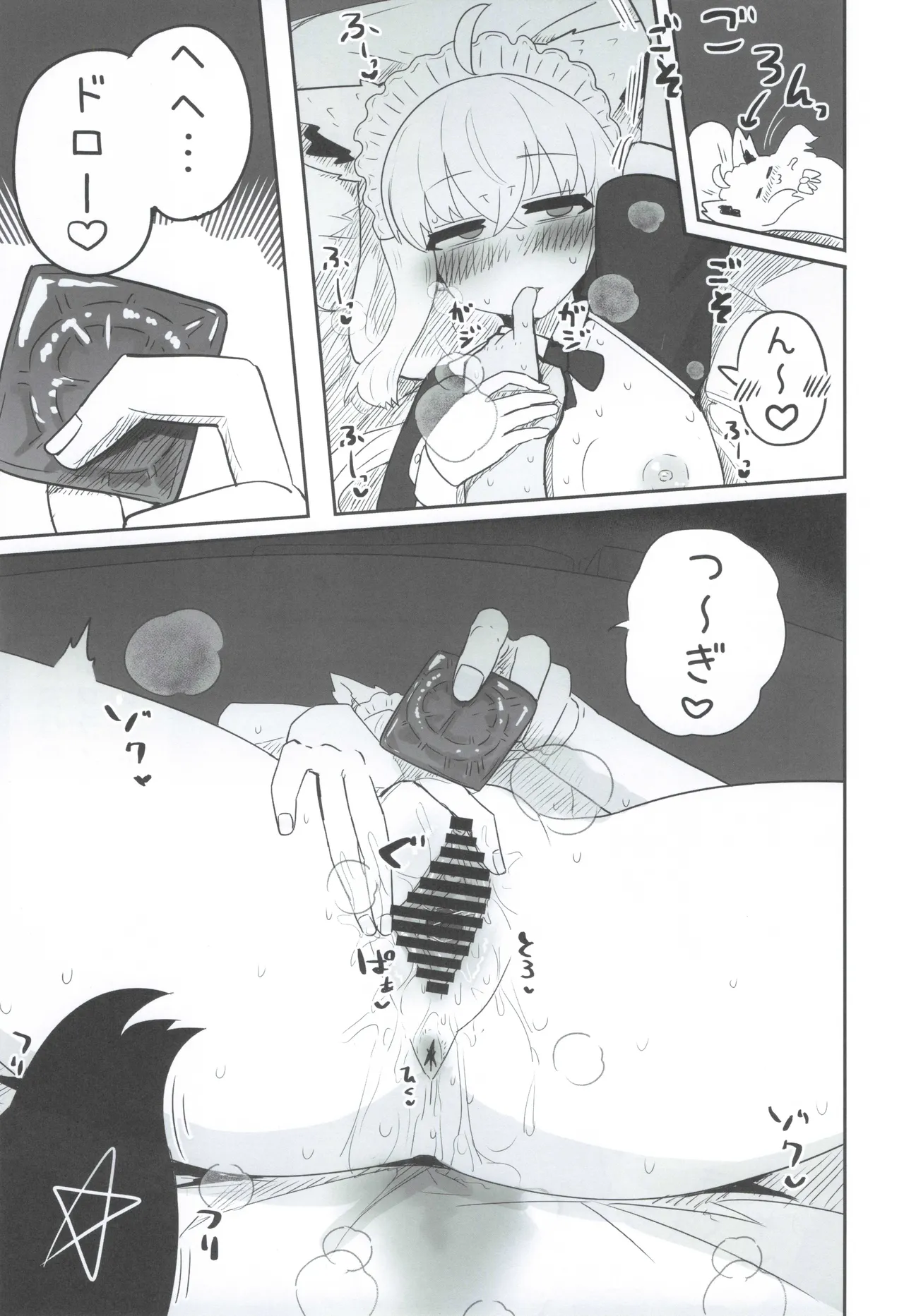 マイファーストフォックス 2 Page.4