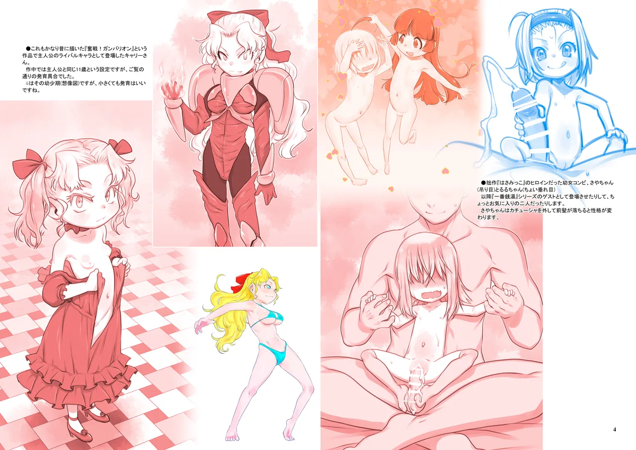 RKGKワークス03 Page.3