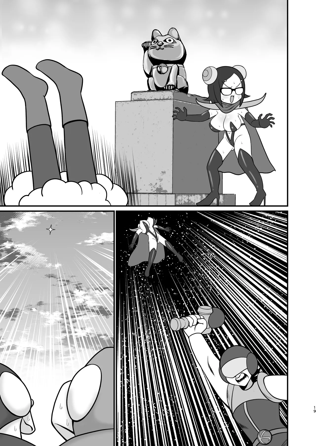 デッカー団の野望 Page.53