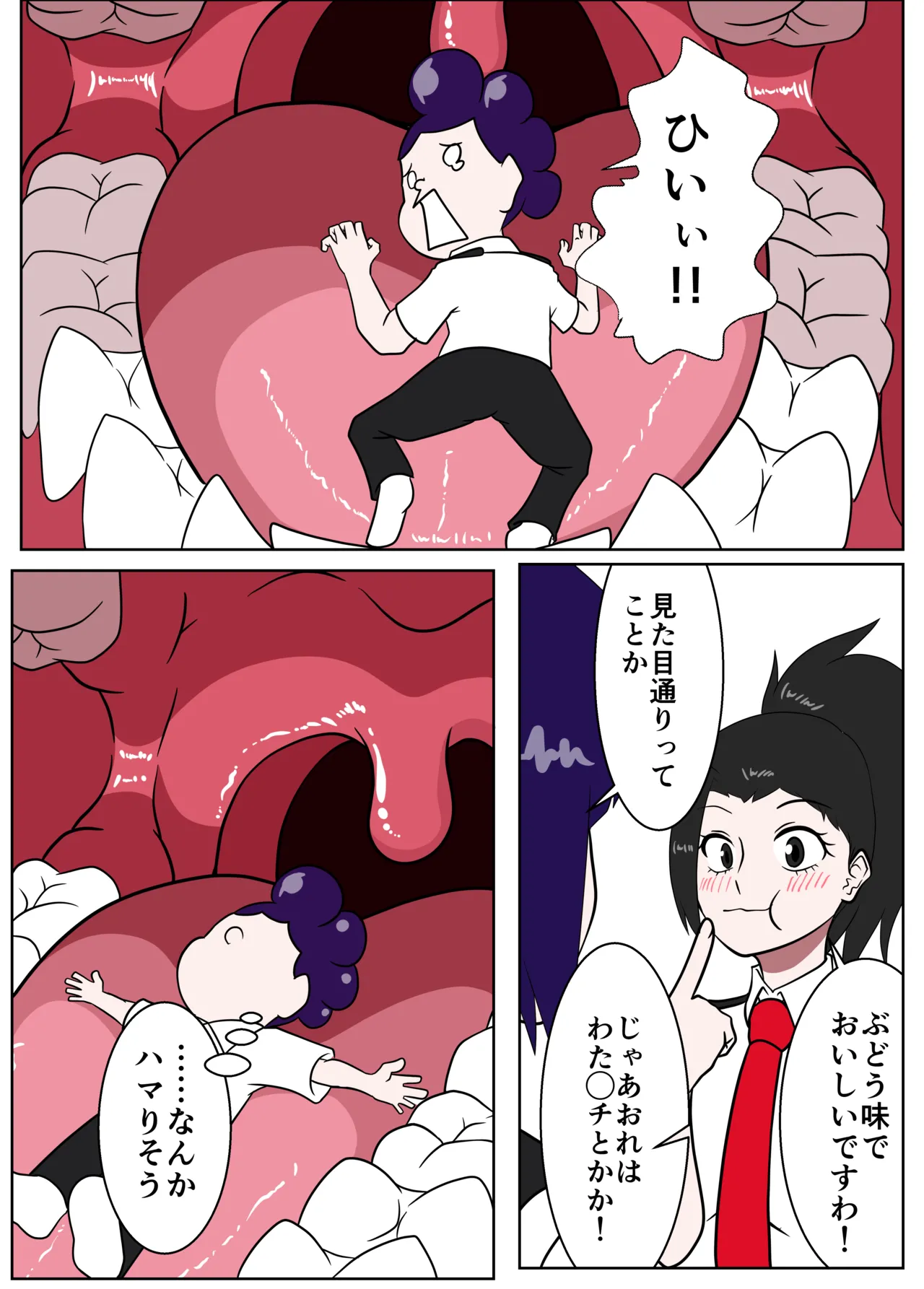 Sumōruraito o sōzō shita yaomomo manga Page.3