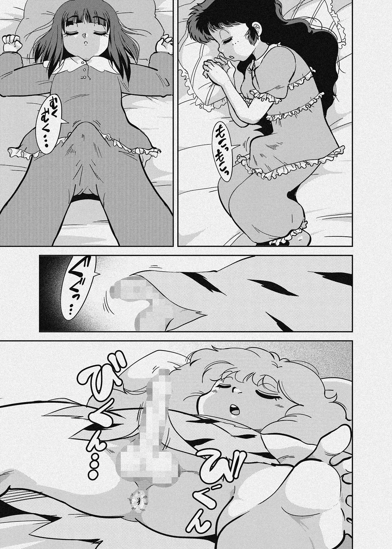 不思議さんのHENTAI MAHOH Page.30