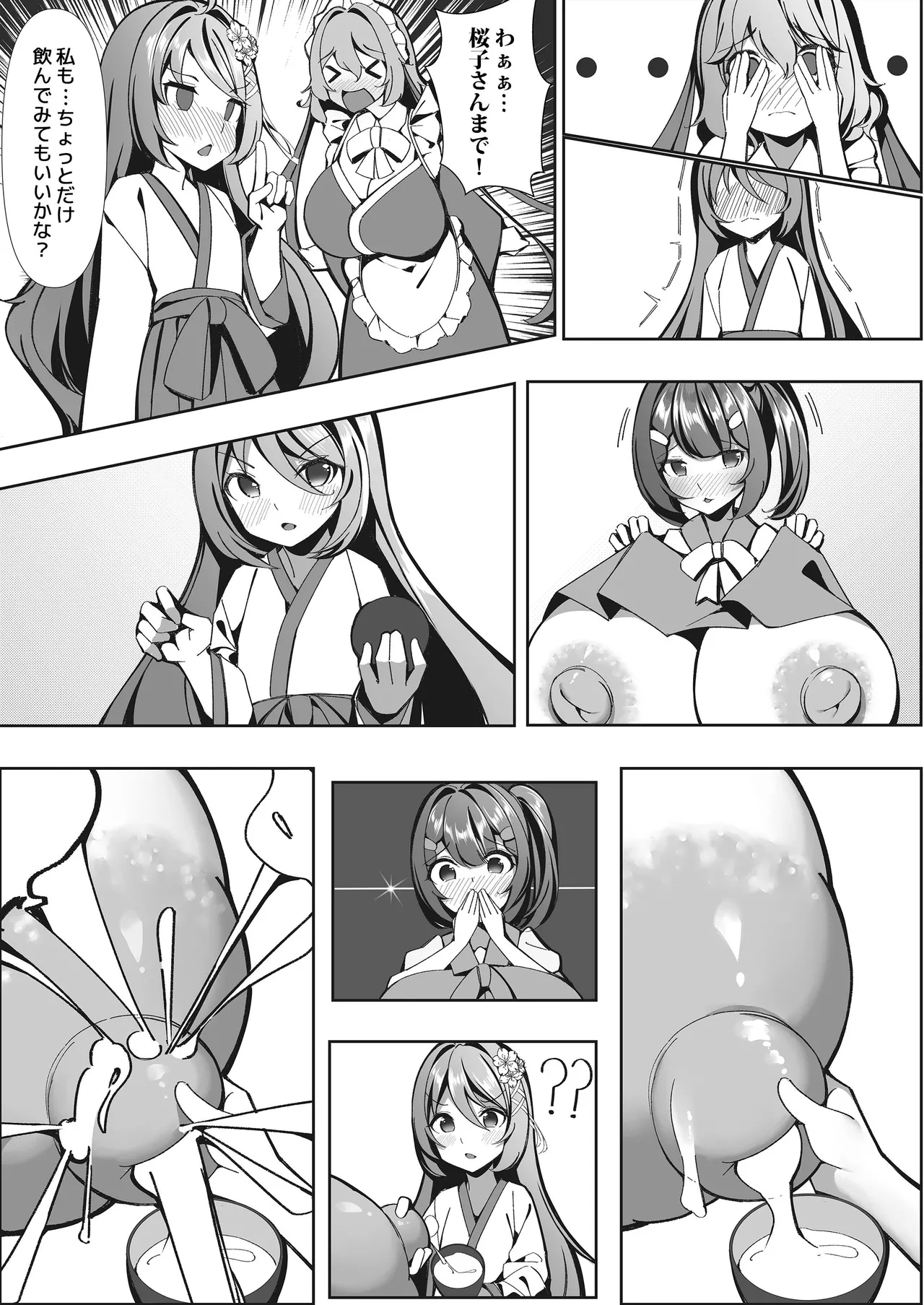 スイーツショップの大ピンチ！?〜放課後の魔法少女たちの甘いミッション Page.19