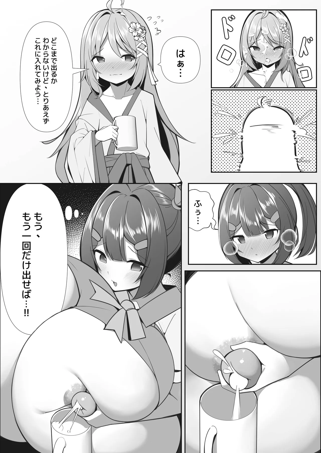 スイーツショップの大ピンチ！?〜放課後の魔法少女たちの甘いミッション Page.30