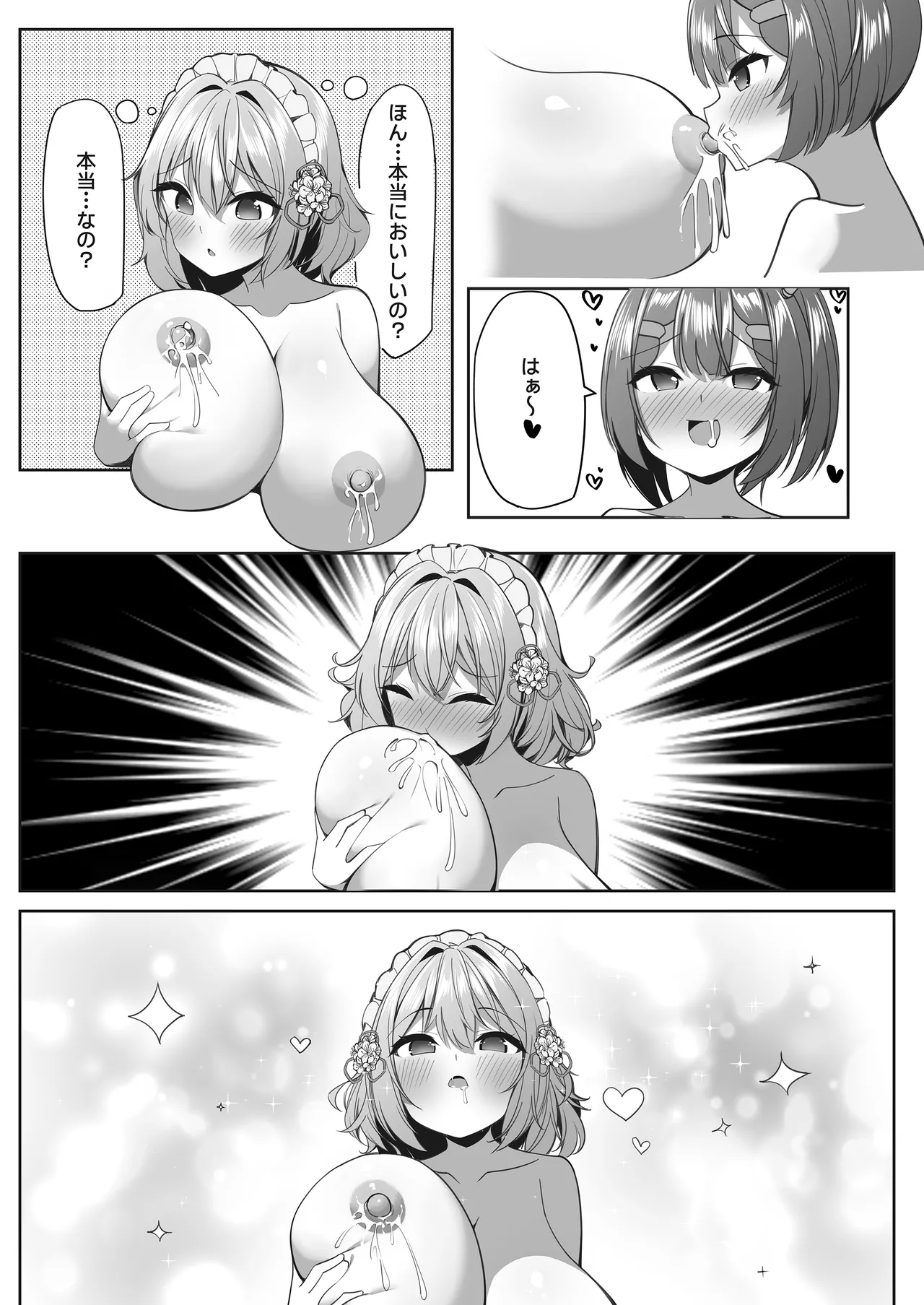 スイーツショップの大ピンチ！?〜放課後の魔法少女たちの甘いミッション〜2 Page.24