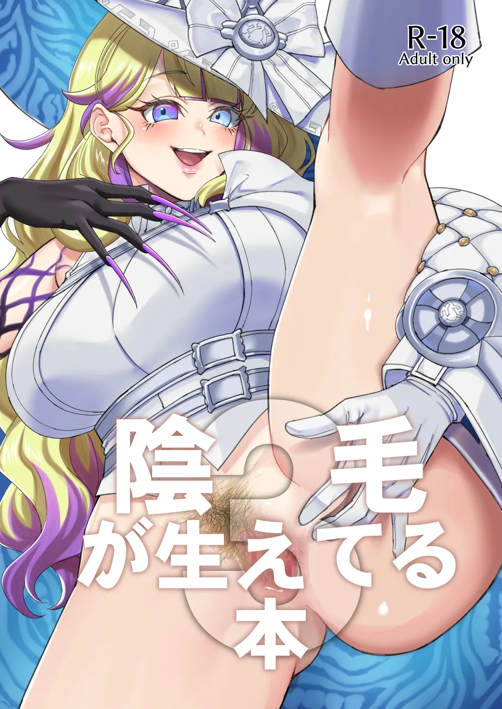 陰毛が生えてる本3