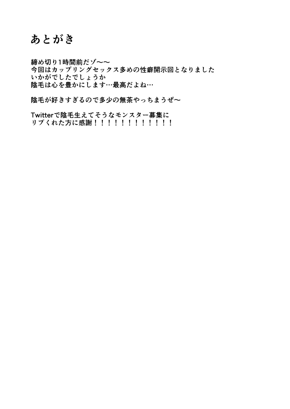 陰毛が生えてる本3 Page.30