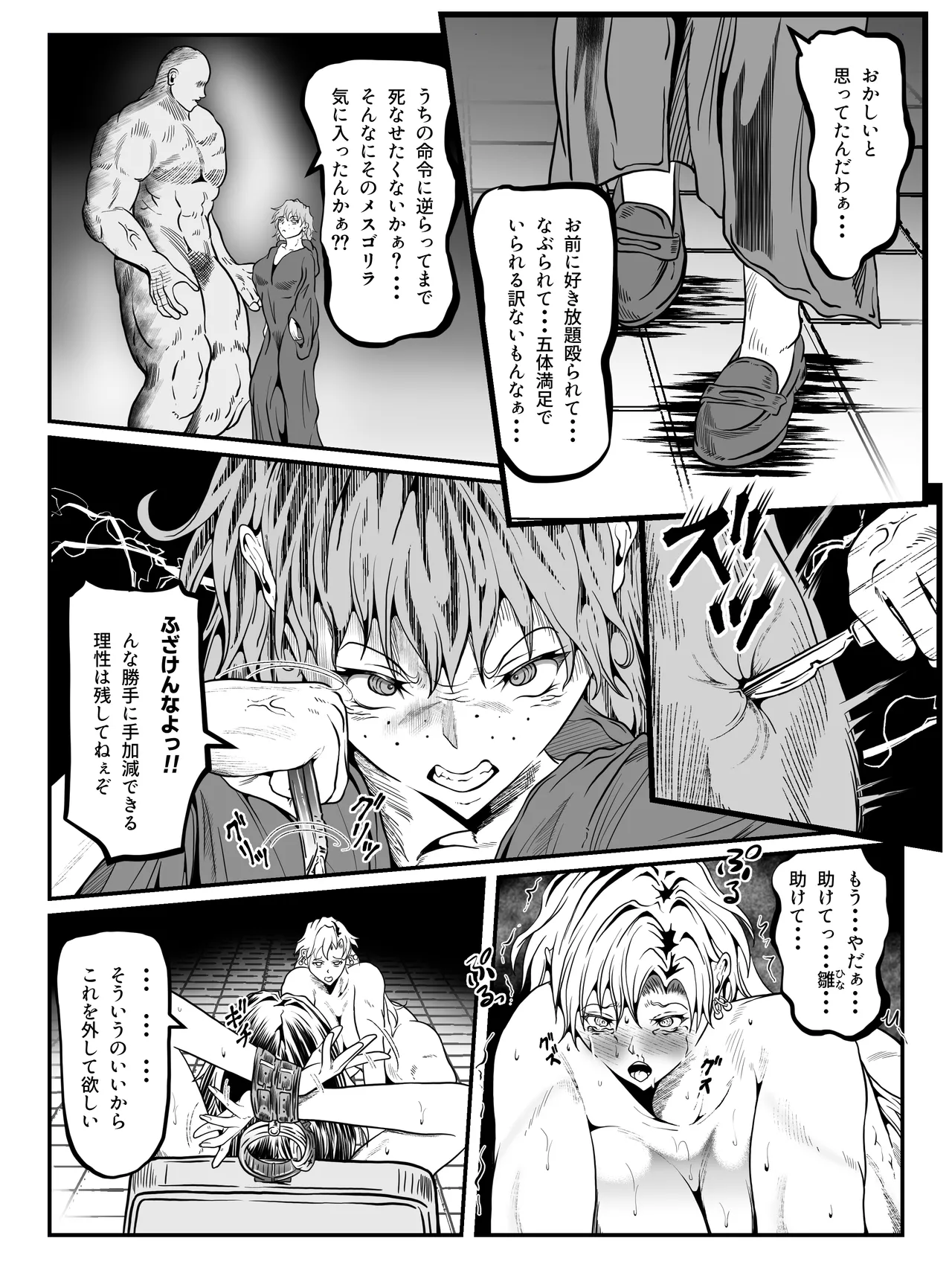クレシェンス島の闘争19 ～幽囚の乙女達 一～ Page.11