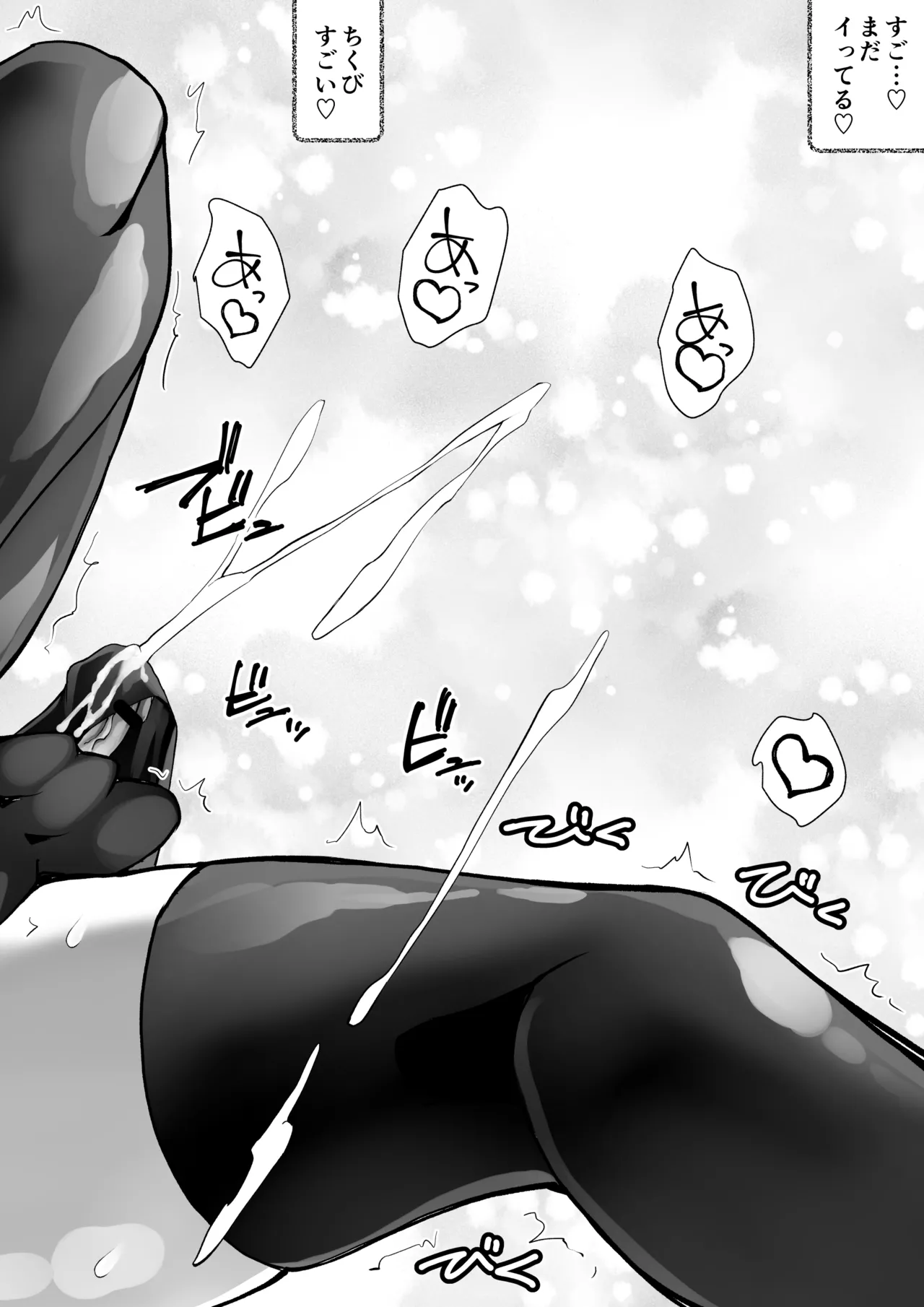 くのいちん肆 Page.23