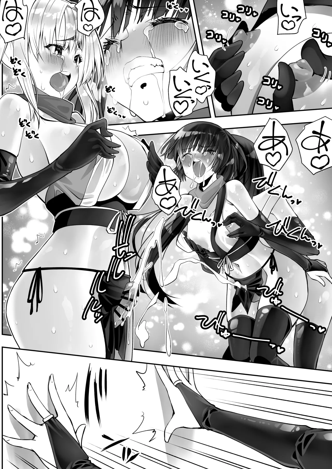 くのいちん肆 Page.71