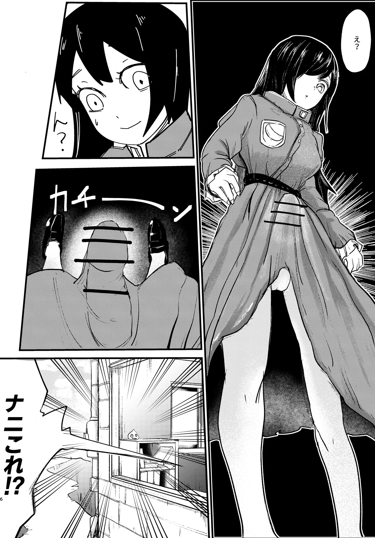 ふたなり魔法 Page.6