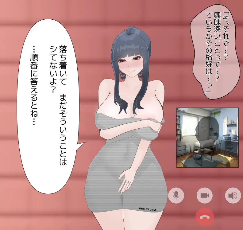 愛妻と脳にやさしい(?)寝取らせプレイ Page.106
