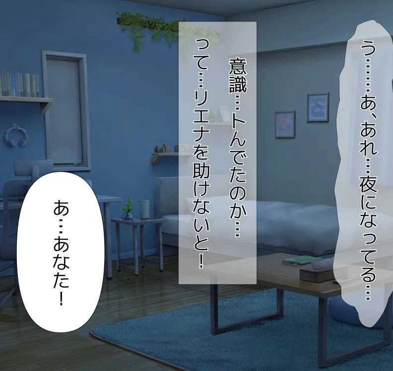 愛妻と脳にやさしい(?)寝取らせプレイ Page.184