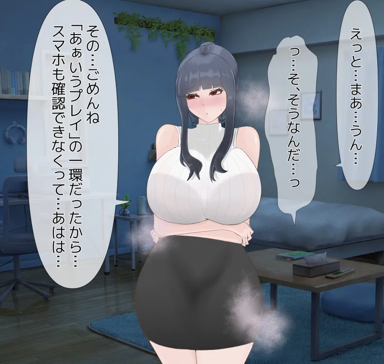 愛妻と脳にやさしい(?)寝取らせプレイ Page.187