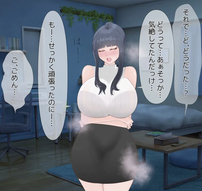 愛妻と脳にやさしい(?)寝取らせプレイ Page.188