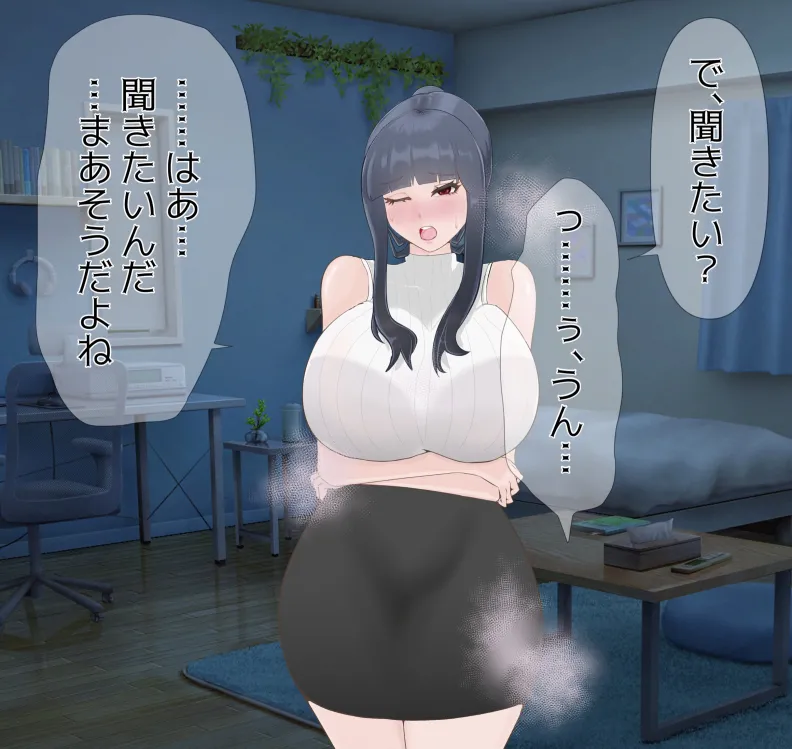 愛妻と脳にやさしい(?)寝取らせプレイ Page.189