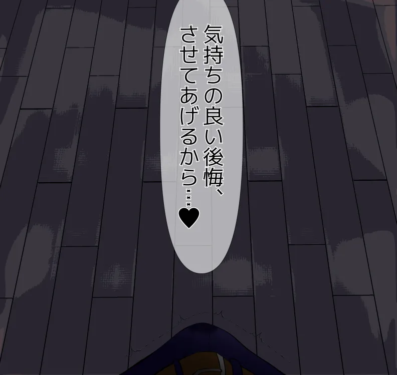愛妻と脳にやさしい(?)寝取らせプレイ Page.191